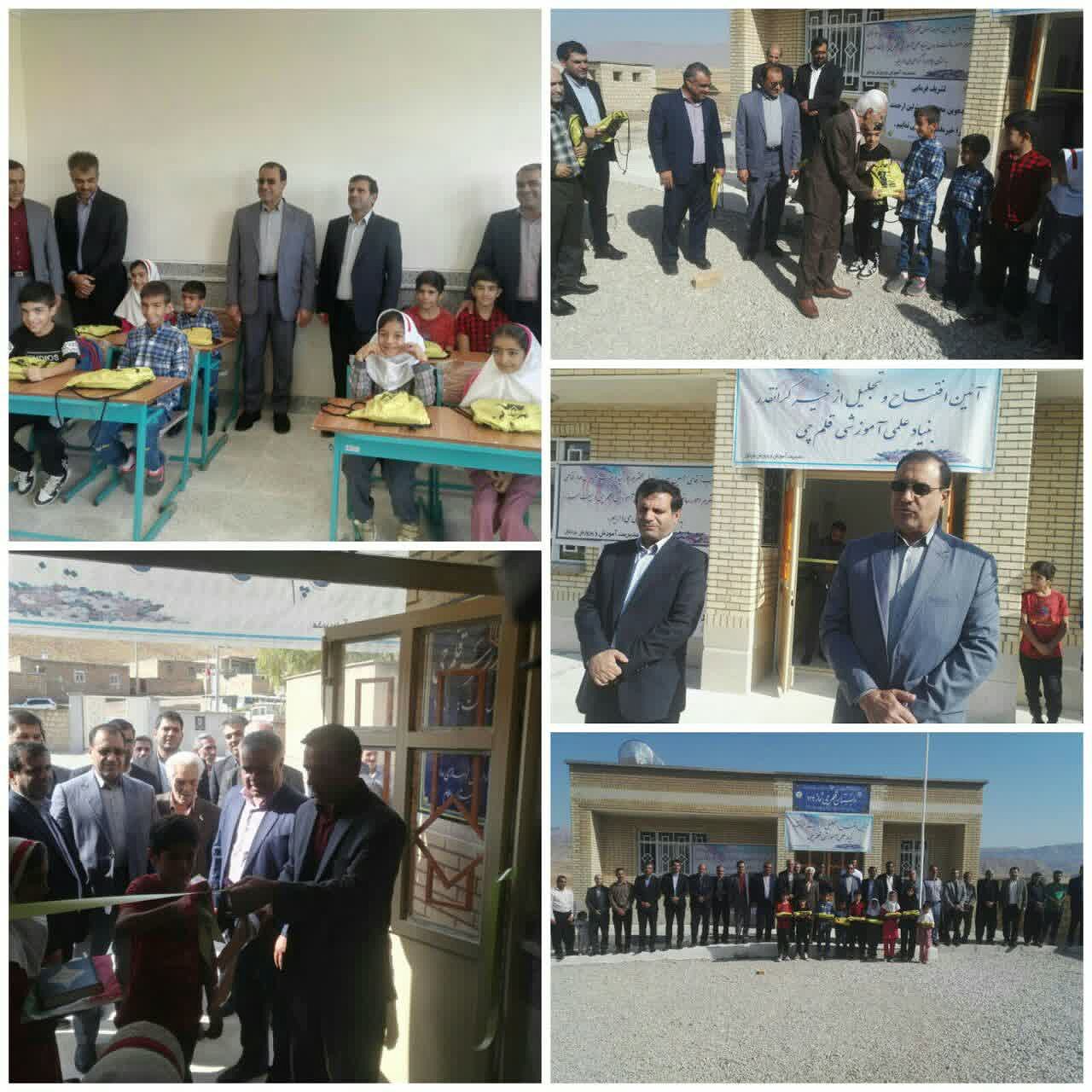 افتتاح مدرسه روستای دره چپی