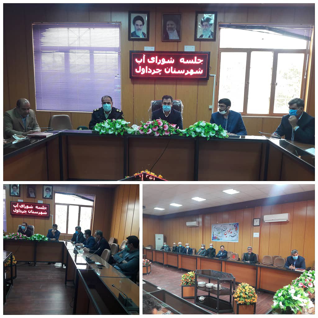 جلسه شورای آب شهرستان چرداول