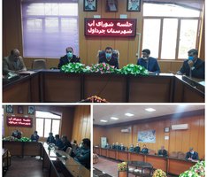 جلسه شورای آب شهرستان چرداول