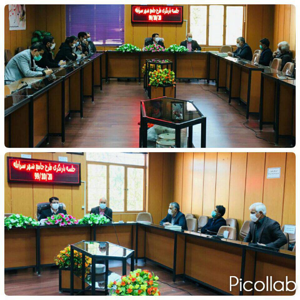 جلسه بازنگری طرح جامع شهر سرابله در فرمانداری تشکیل شد.